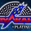 Как сделать регистрацию в клубе Вулкан